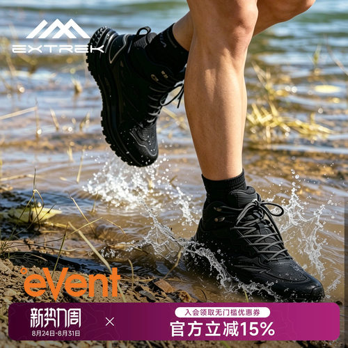 天越C301防水防滑透气徒步鞋