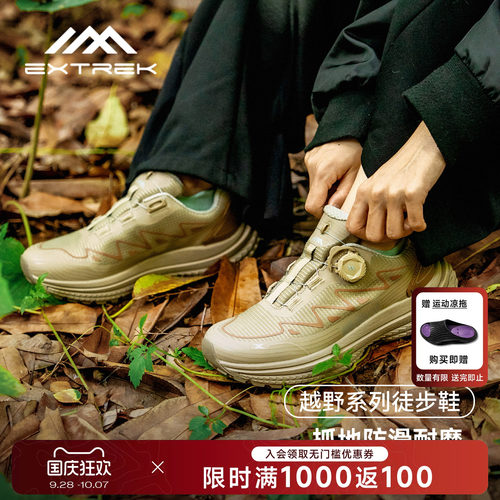 天越防水防滑户外徒步鞋