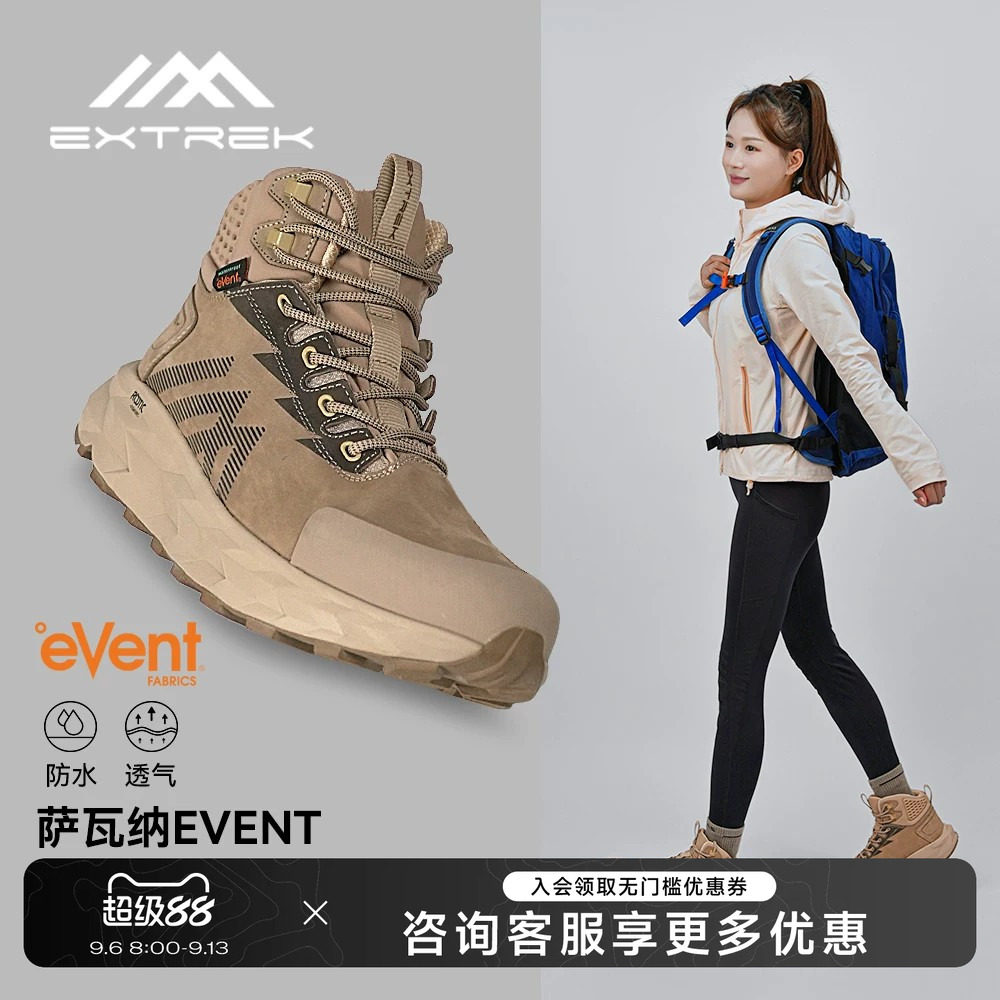 天越徒步鞋event防水+vibram防滑图片