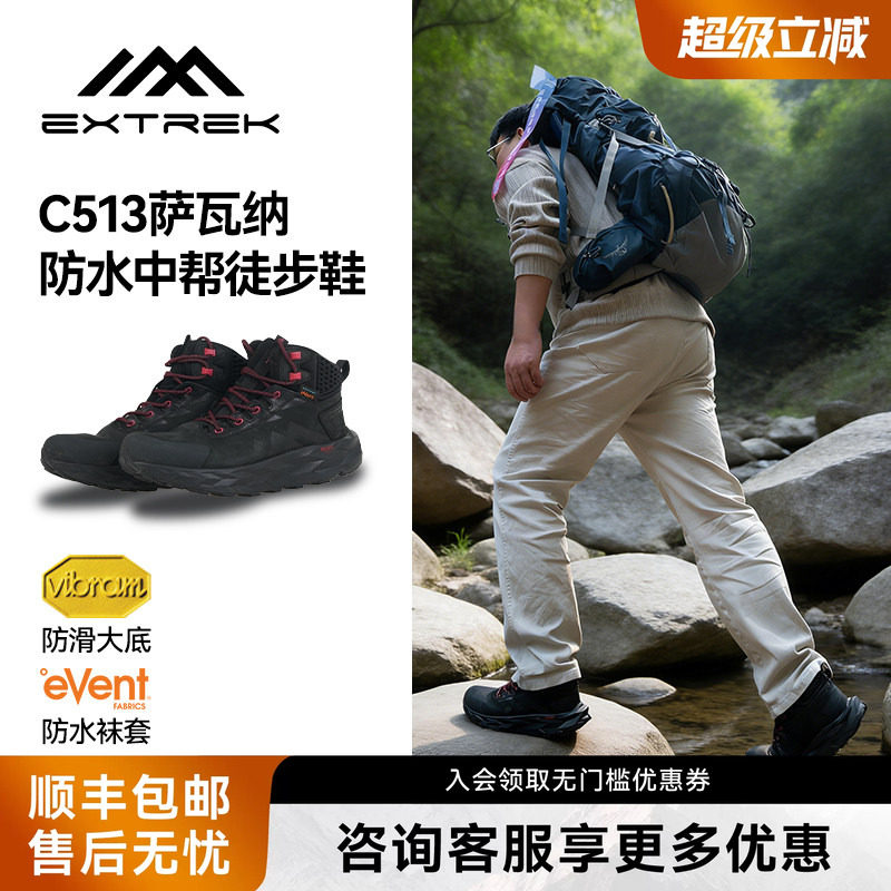 天越徒步鞋event防水+vibram防滑图片