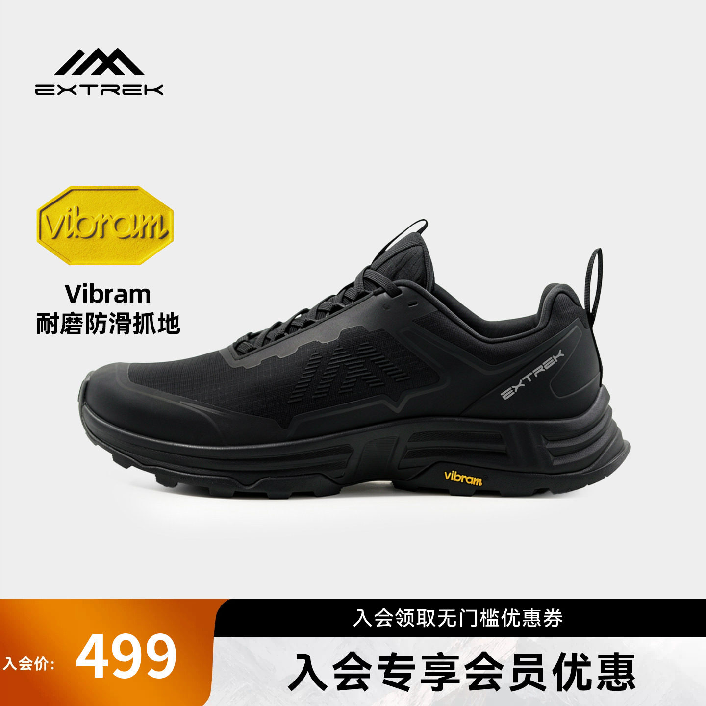 天越Extrek星途商务通勤休闲鞋Vibram防滑大底登山鞋透气低帮男款