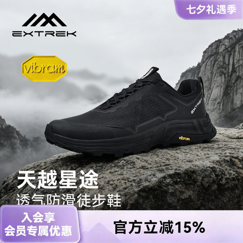 天越徒步鞋夏季透气防滑v底鞋