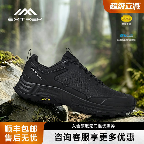 天越ExtrekVibram防滑徒步鞋