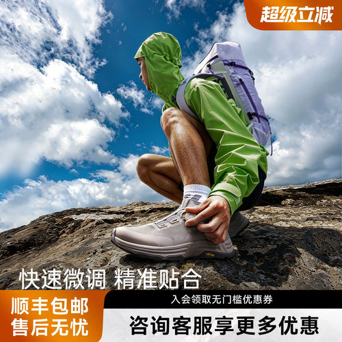 天越Vibram旋钮系带户外登山鞋