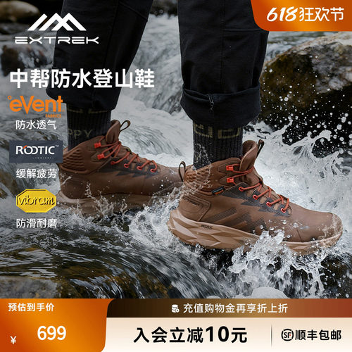 天越萨瓦纳徒步鞋防水防滑中帮