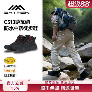 天越Extrek萨瓦纳防水中帮徒步鞋男女同款Vibram底防滑户外登山鞋
