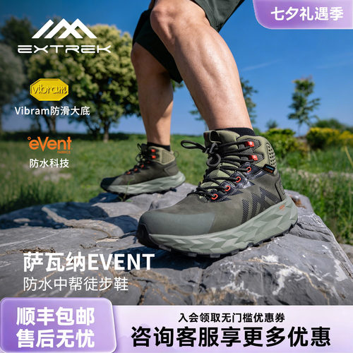 天越徒步鞋防水V底防滑中帮鞋