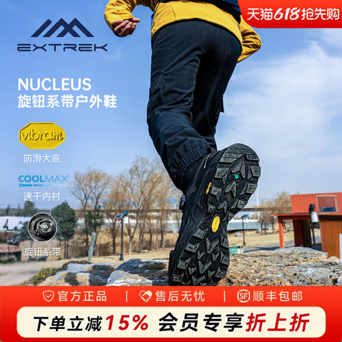天越Vibram旋钮系带户外登山鞋