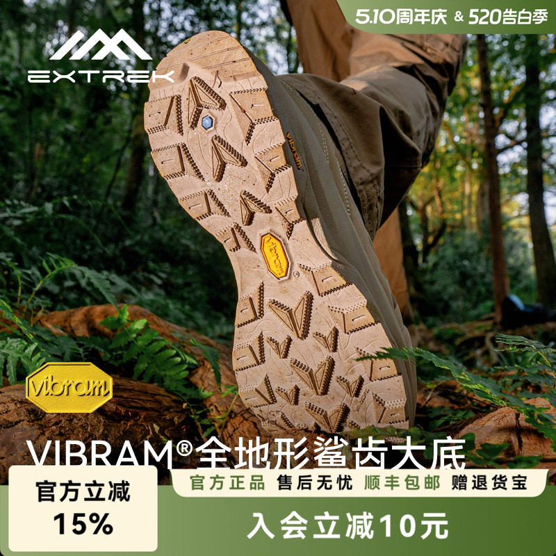 Extrek/天越徒步鞋元素户外战术鞋中帮V底防滑防水耐磨专业登山鞋