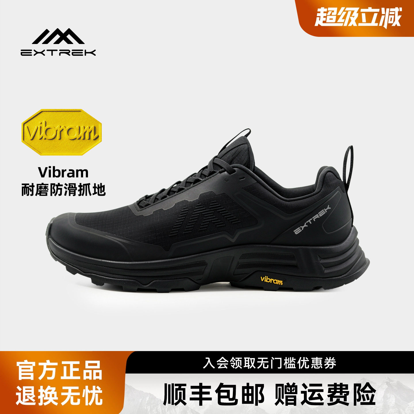 天越Extrek星途商务通勤休闲鞋Vibram防滑大底登山鞋透气低帮男款