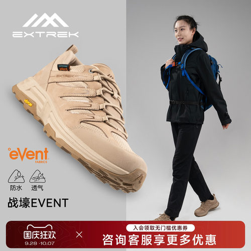 天越徒步鞋低帮event防水V底防滑