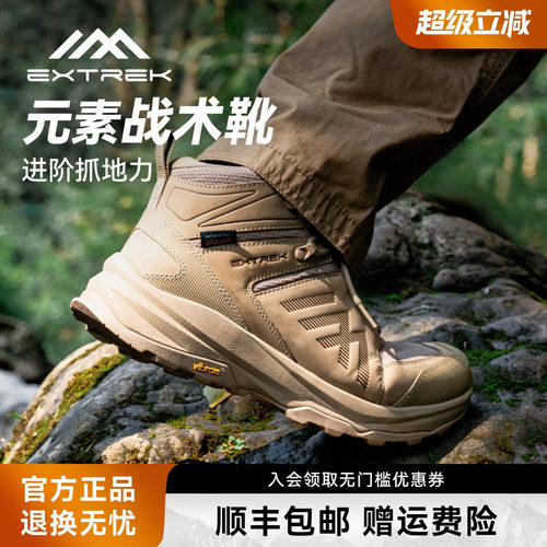 天越中帮V底防滑防水耐磨战术靴