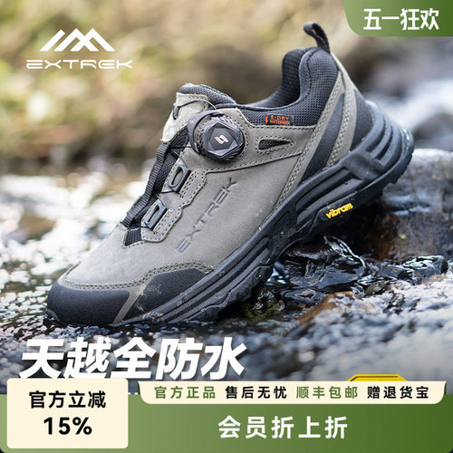 天越Vibram全防水旋钮防滑徒步鞋