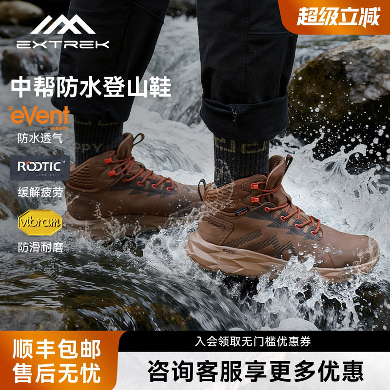 天越萨瓦纳徒步鞋防水防滑中帮图片