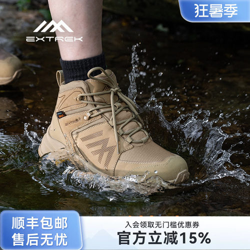 天越元素防水户外战术徒步鞋防滑