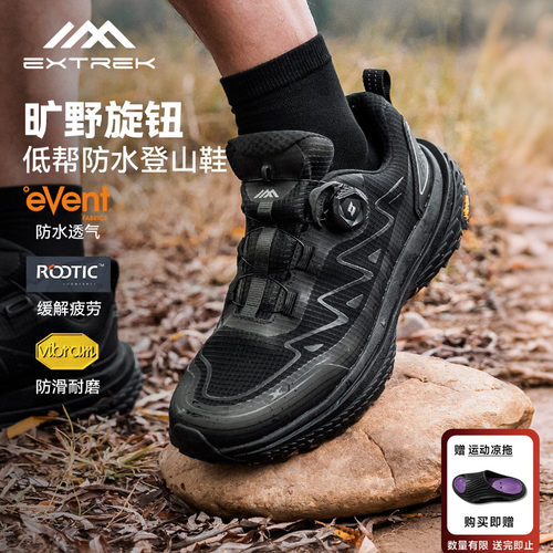 天越徒步鞋vibram防滑防水旋钮扣
