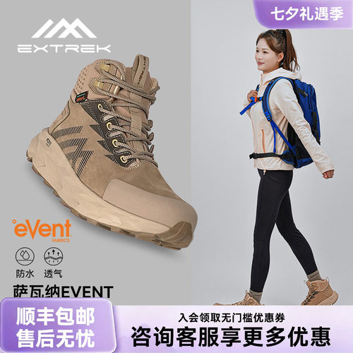 天越徒步鞋event防水+vibram防滑