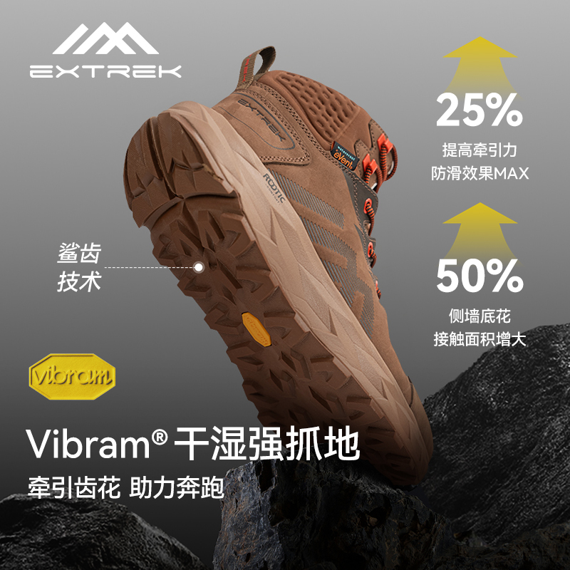 天越萨瓦纳徒步鞋防水防滑中帮