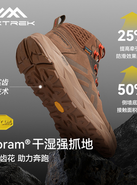 萨瓦纳/Extrek天越徒步鞋男event防水vibram防滑中帮户外登山鞋女