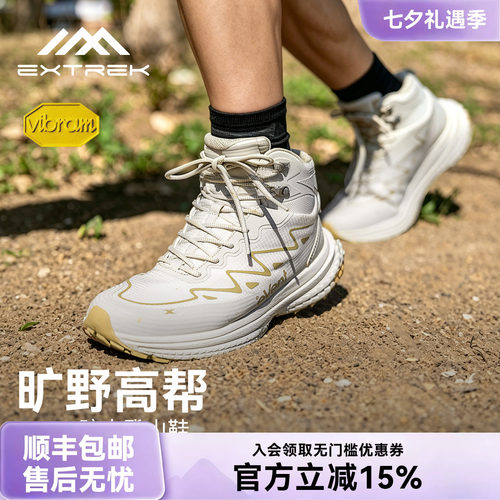 天越C301防水防滑透气徒步鞋