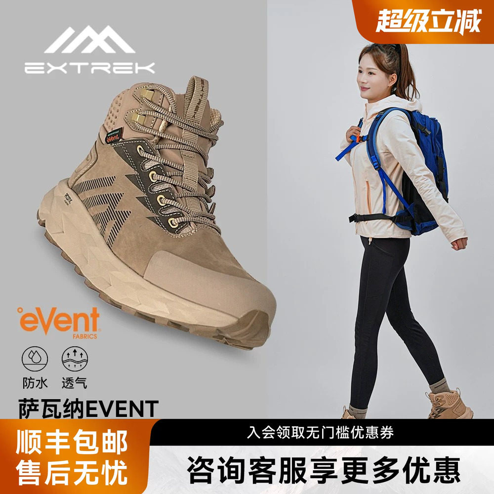 天越徒步鞋event防水+vibram防滑图片
