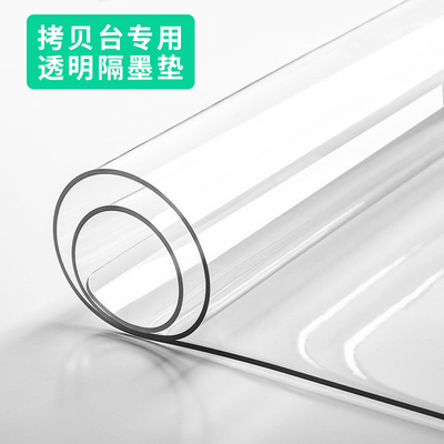 好笔迹A4A3拷贝台隔墨垫8开16开