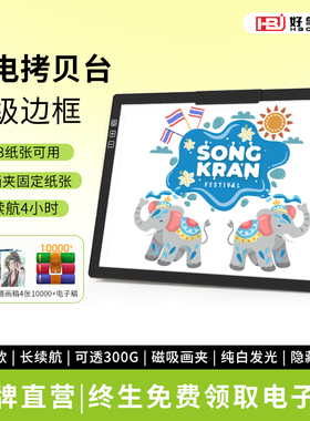 好笔迹A4-D28充电款专业级LED拷贝台临摹画画手抄报动漫绘画线稿拓图透光板服装设计绘画签字练习发光透写台