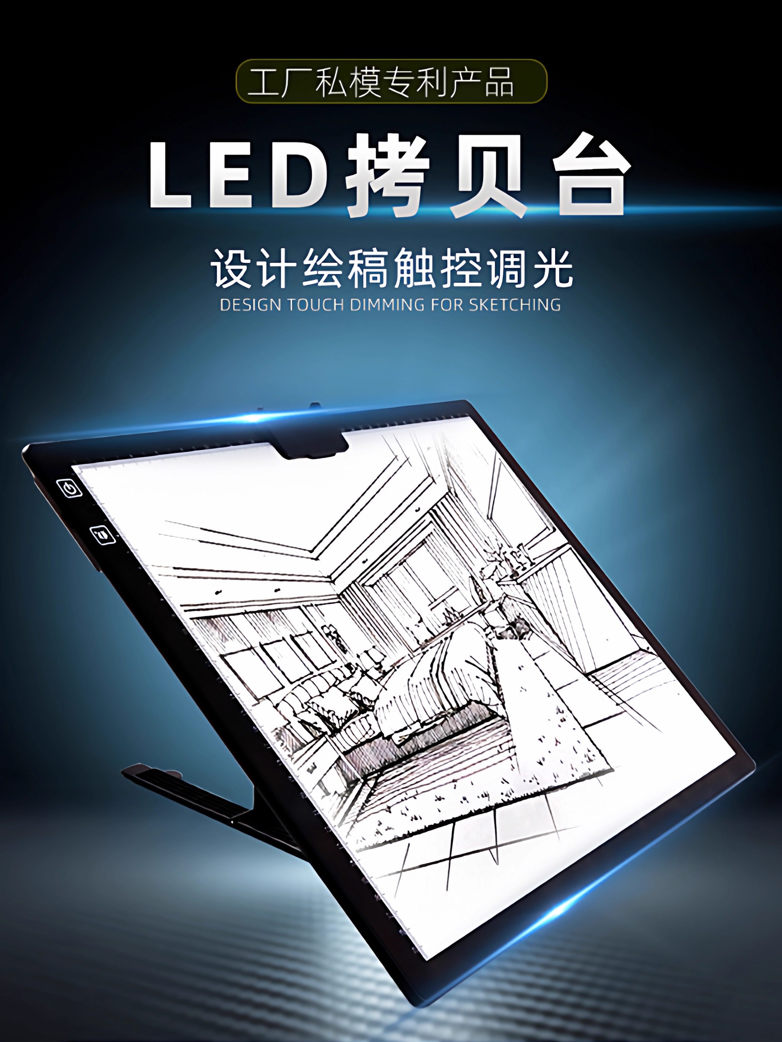 好笔迹A3-D40快充电池三色温LED拷贝台漫画工具线稿图画画专业级