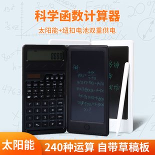 好笔迹太阳能函数计算器办公商用便携迷你会计财务考试学习智能计算机带手写板多功能商务大中小学生草稿记账
