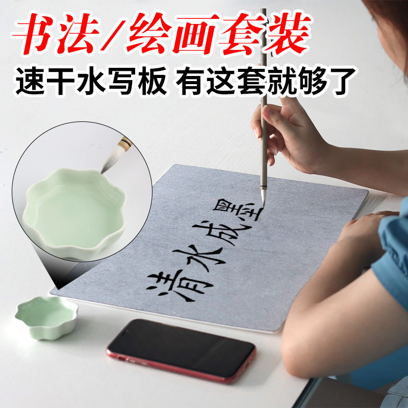 练毛笔字水写布套装速干初学者楷书书法入门练习清水临摹文房四宝练字专用水写板练字可反复使用宣纸练习板,文具电教/文化用品/商务用品,文房四宝,淘宝优惠券,粉丝福利购,淘宝优惠卷