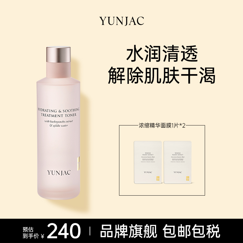 YUNJAC然作仙桃仙人掌柔肤水补水保湿舒缓爽肤控油韩国官方正品