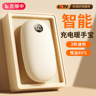 暖手宝2026新款充电款暖宝宝迷你随身携带双面自发热暖手握生日礼物女生用便携热水袋防爆冬季天暖手神器男生