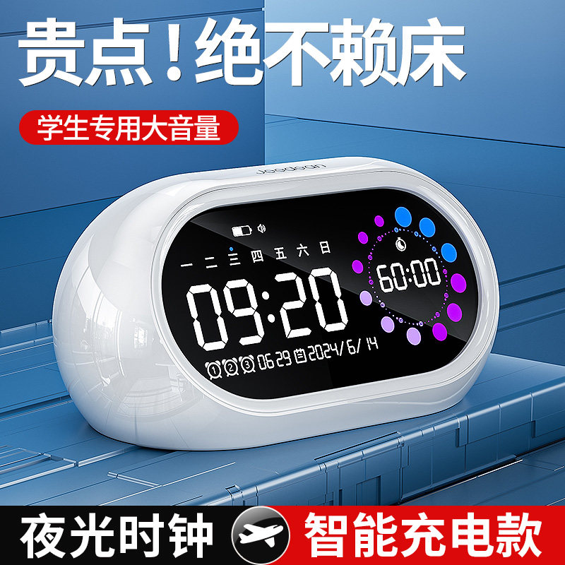 闹钟学生专用2025新款起床神器初高中生智能电子时钟儿童强力叫醒