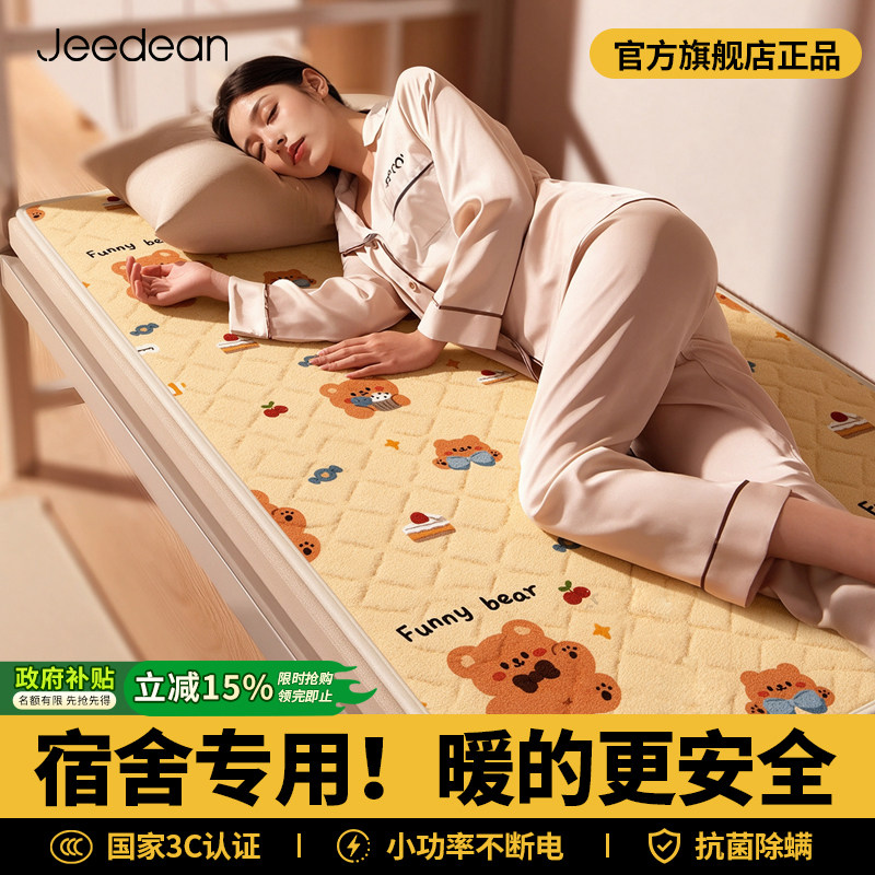 2026新款石墨烯电热毯单人学生宿舍小功率电褥子正品电暖毯小尺寸