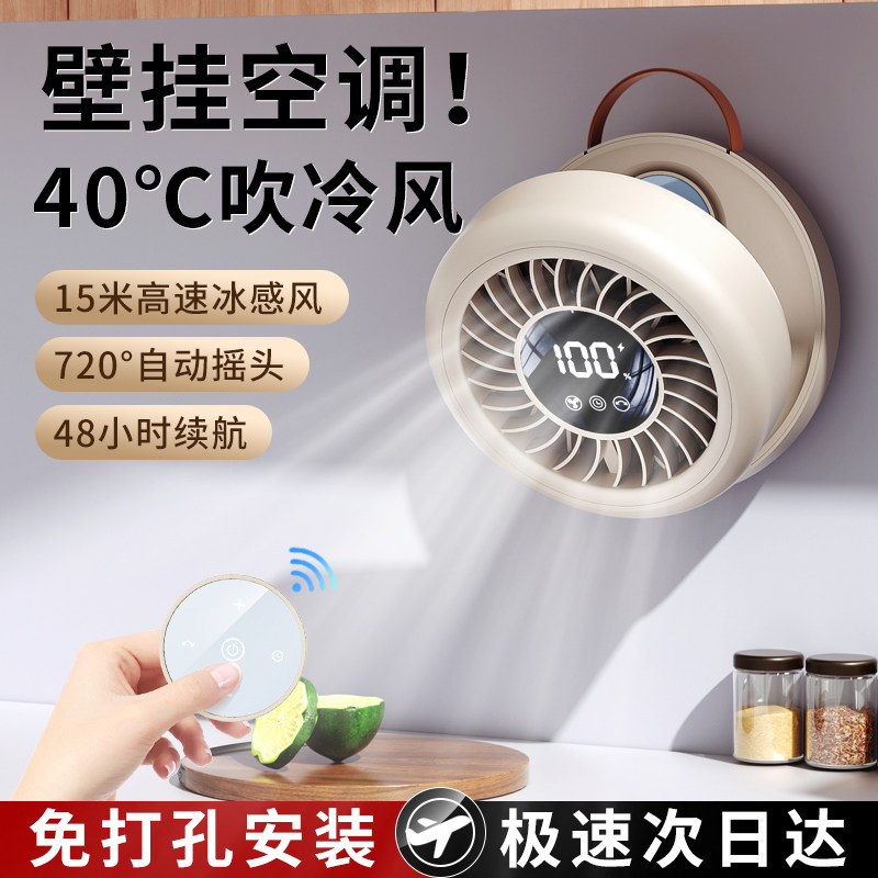 厨房专用】壁挂式风扇小型可摇头卫生间厕所制冷充电壁扇静音家用