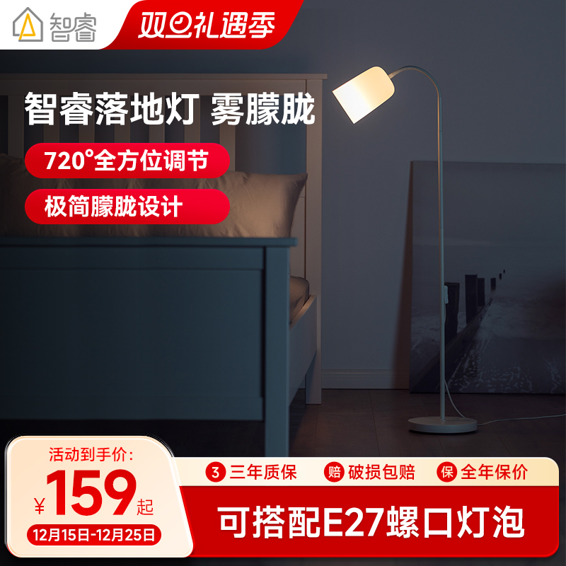 智睿落地灯客厅钢琴灯简约现代卧室床头灯书房LED立式台灯氛围灯