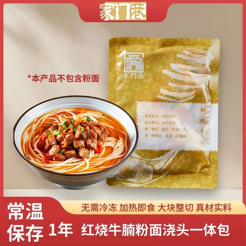 家门巷常温粉面码子加热开袋即食地道方便网红解馋米线原汤浇头,粮油调味/速食/干货/烘焙,方便米线/米粉,淘宝优惠券,粉丝福利购,淘宝优惠卷