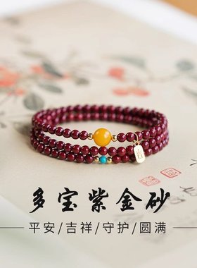 进口高含量朱砂女士佩戴紫金砂手串4mm小米珠子红色本命年手链蜜