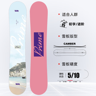 PRIME单板滑雪板男女平花快穿雪鞋固定器套装滨海之城