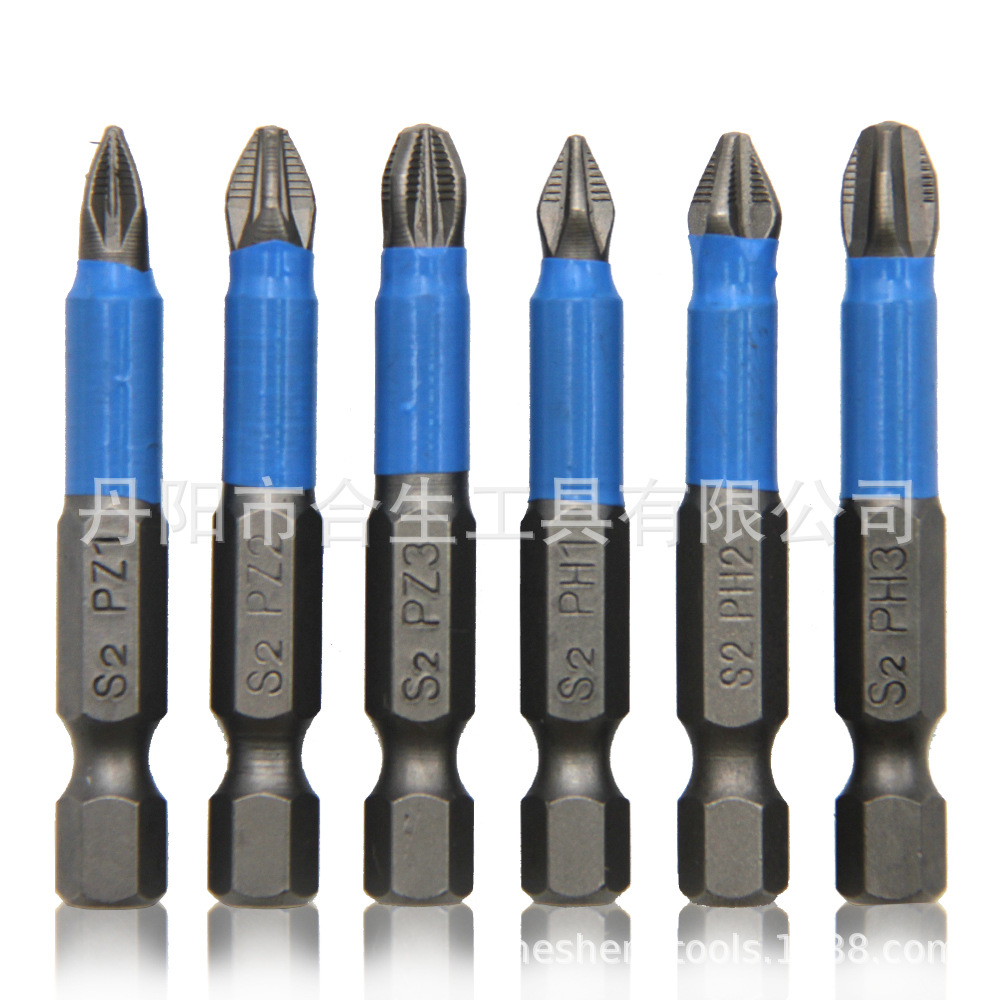 S2钢防滑批头电批咀十字批头电动螺丝刀PH1/PH2/PH3/PZ1/PZ2/PZ3