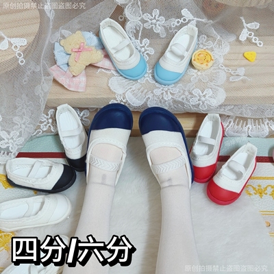 现货bjd室内体操娃鞋/4分/六分/kk体/温莎/熊熊体/大力力/MDD可穿