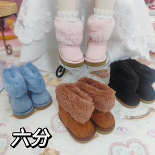 现货bjd娃鞋/六分/毛绒雪地靴/甘蔗体/大肥羊/咩咩/酥酥/天使可穿
