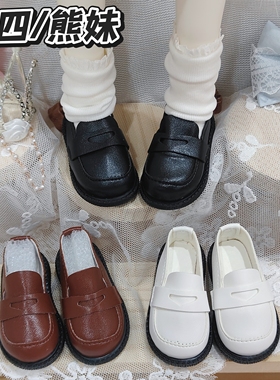 【现货】bjd制服鞋/胖四/熊妹/MDD/大力力/玉瑶体/分界线胖四可穿