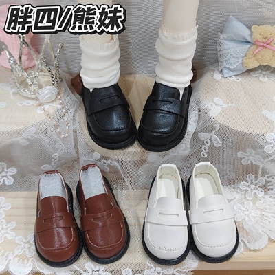 【现货】bjd制服鞋/胖四/熊妹/MDD/大力力/玉瑶体/分界线胖四可穿