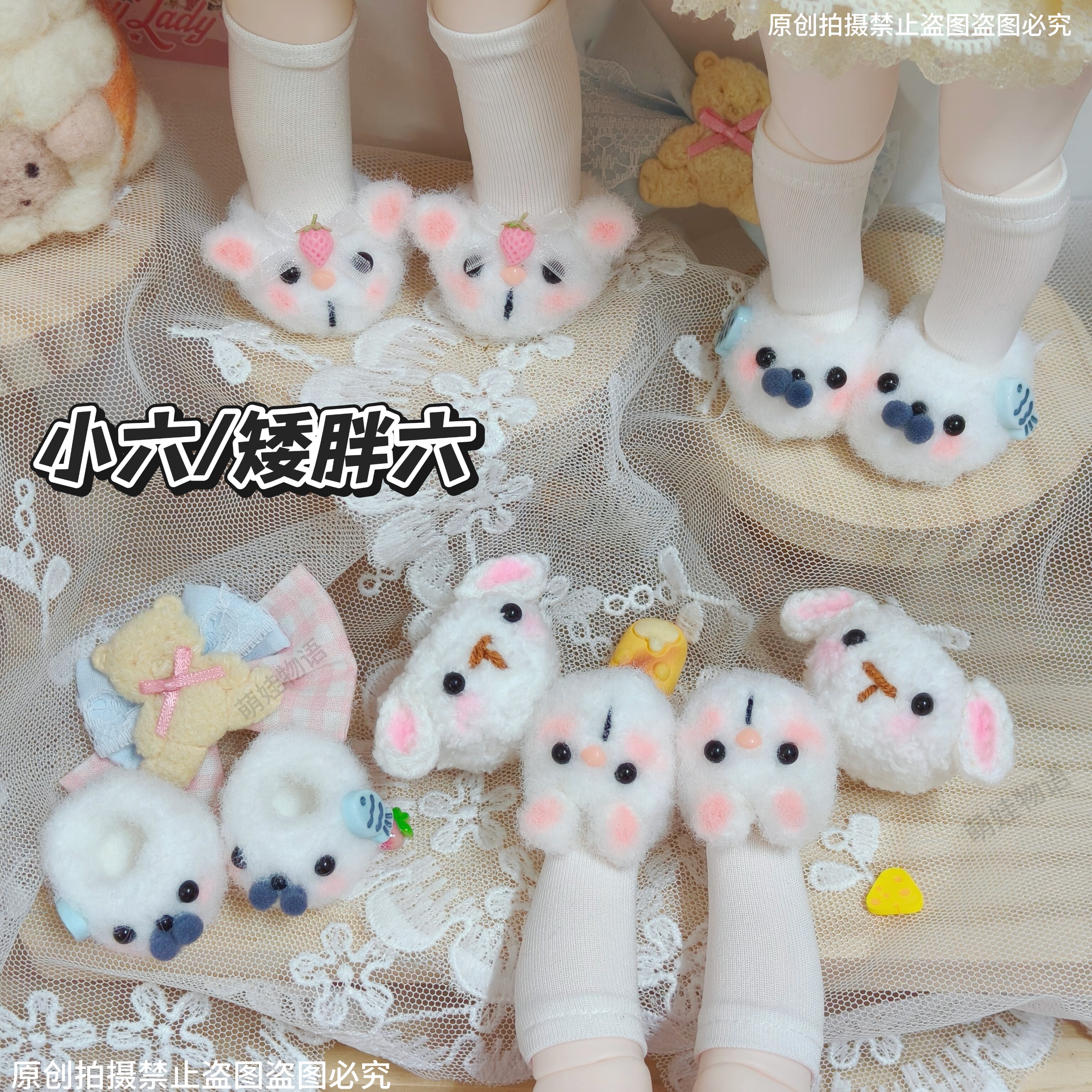 [现]bjd拖鞋/小六/车厘子/甜瓜体/矮胖六/噗噗/果酱/兔兔雪饼可穿