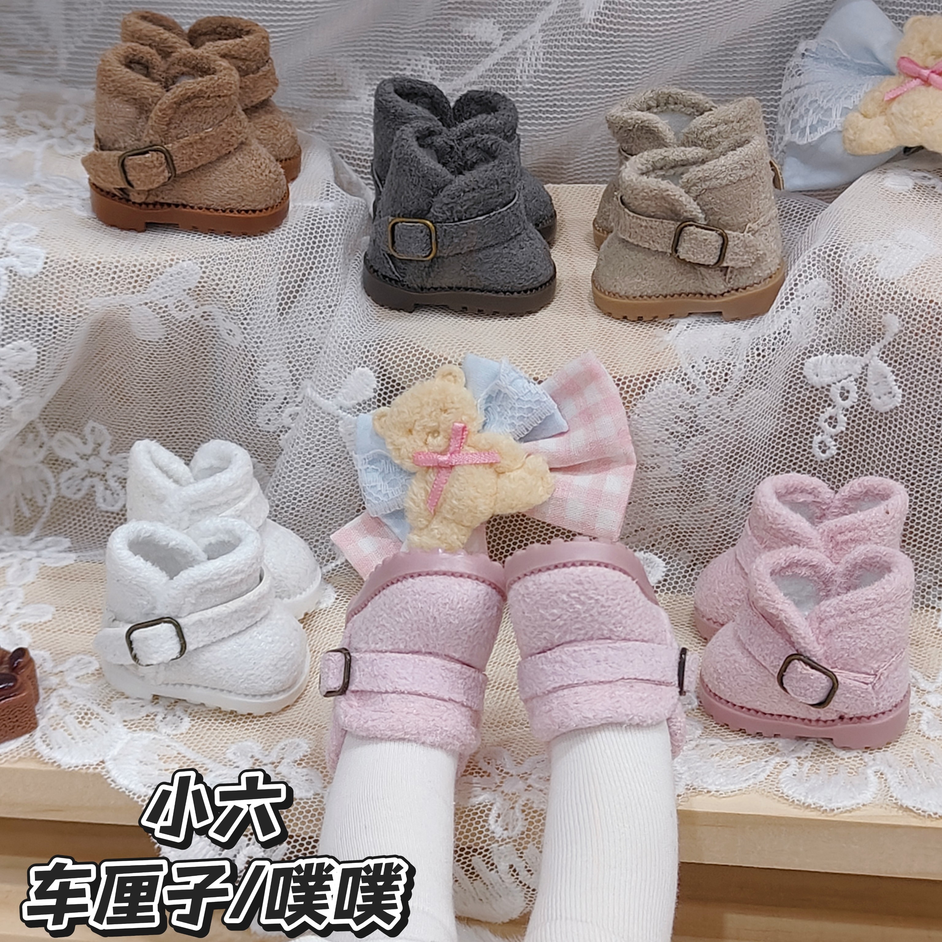 现货bjd雪地靴/小六/车厘子体/蛋壳体/肥羊/小哩/噗噗/大力力可穿