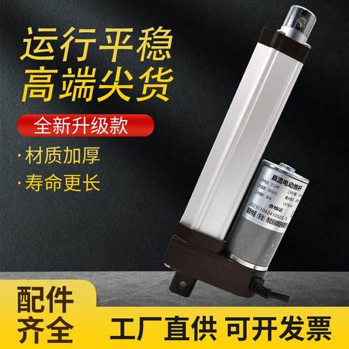 电动推杆电机马达12V24V36V密室逃脱升降器微型往复行程伸缩电缸