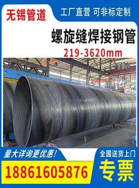 螺旋焊接钢管dn350 400 450 500 600 700 800 900 1000大口径钢管