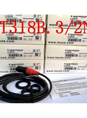 德国劳易测LEUZE光电开关FT318B.3/2N FT318BI.3/2N ET318B.3/2N