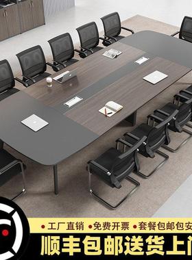 会议桌长桌简约现代大小型办公室家具洽谈桌培训桌办公桌椅组合